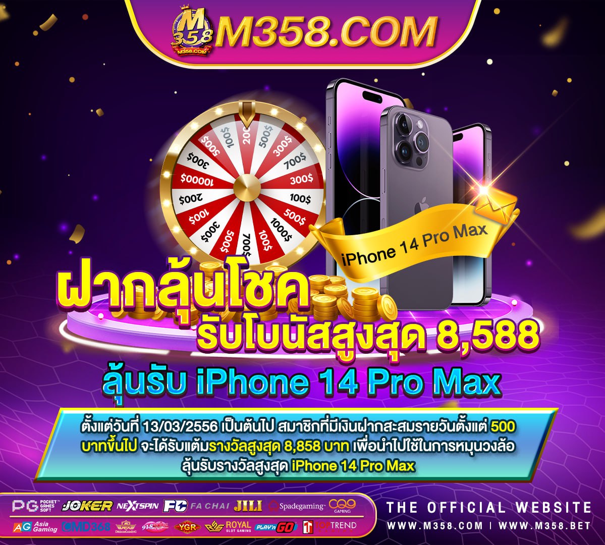 ฟรี เครดิต ไมตอง แชร์ 2024